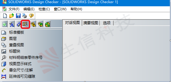 solidworks批量转换工程图模板