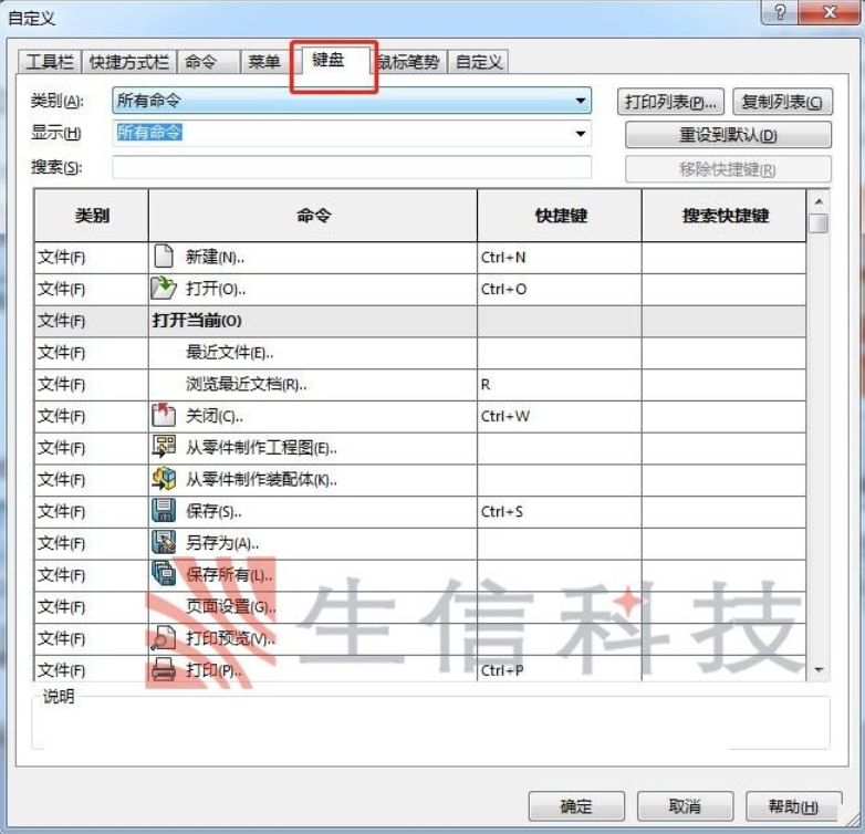 solidworks默认快捷键