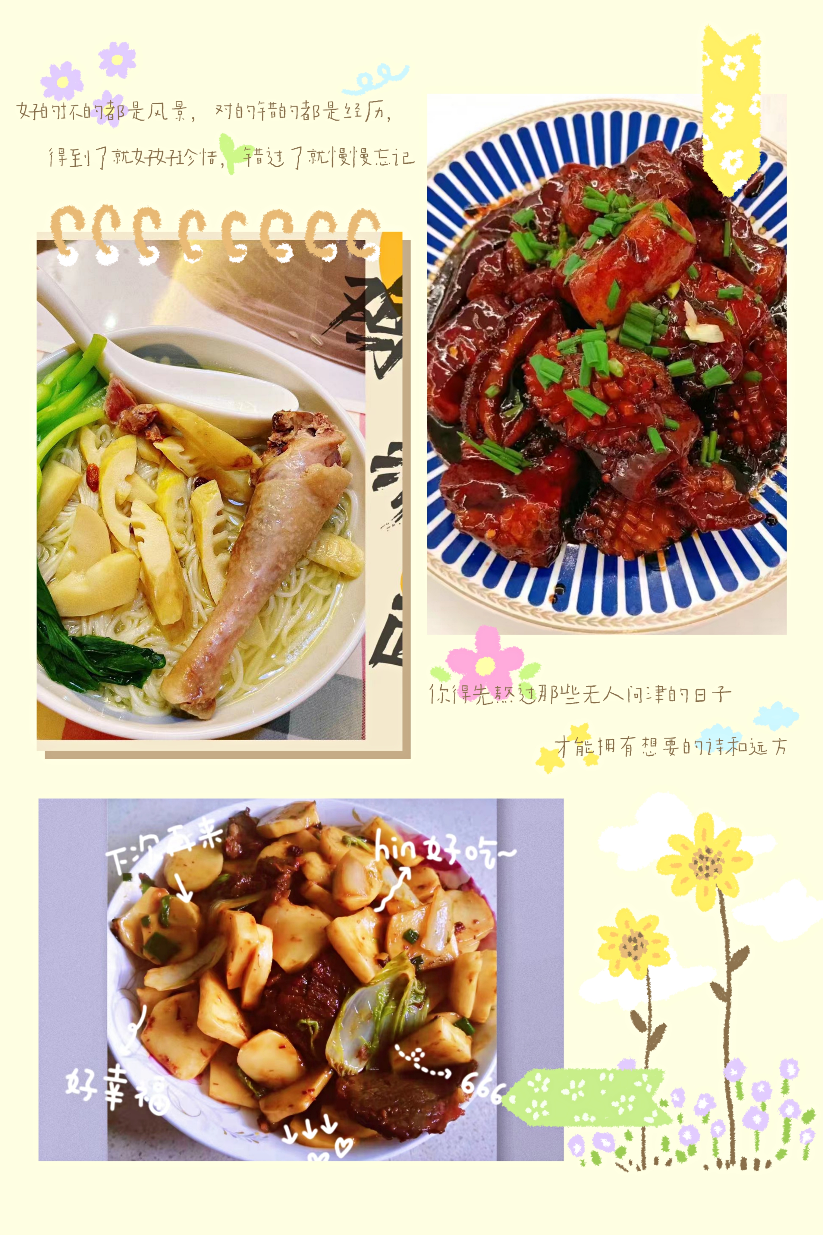 居家办公