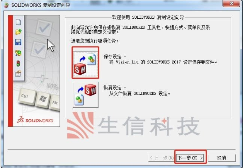 solidworks默认快捷键
