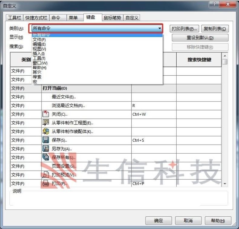 solidworks默认快捷键