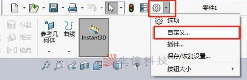 设置solidworks快捷键