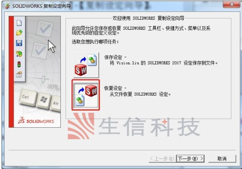 solidworks默认快捷键