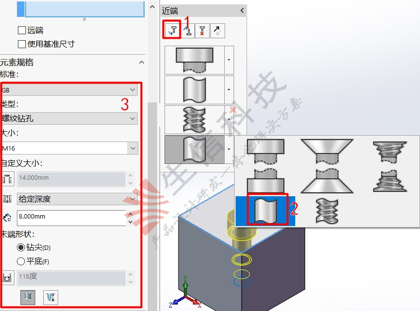 solidworks髙级孔命令的应用