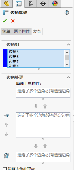 solidworks结构系统
