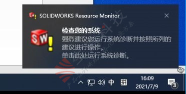 软件内存报警