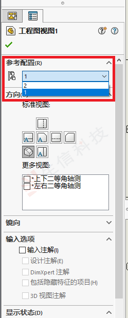 如何创建solidworks等轴测剖切视图