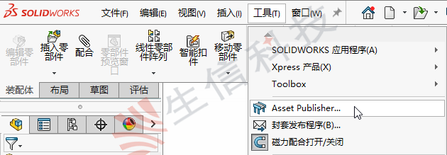 solidworks磁力配合