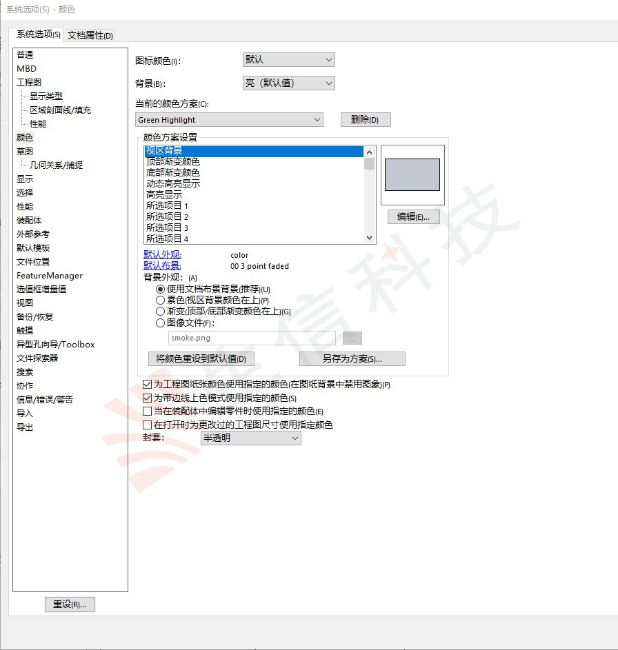 solidworks工程图尺寸变更