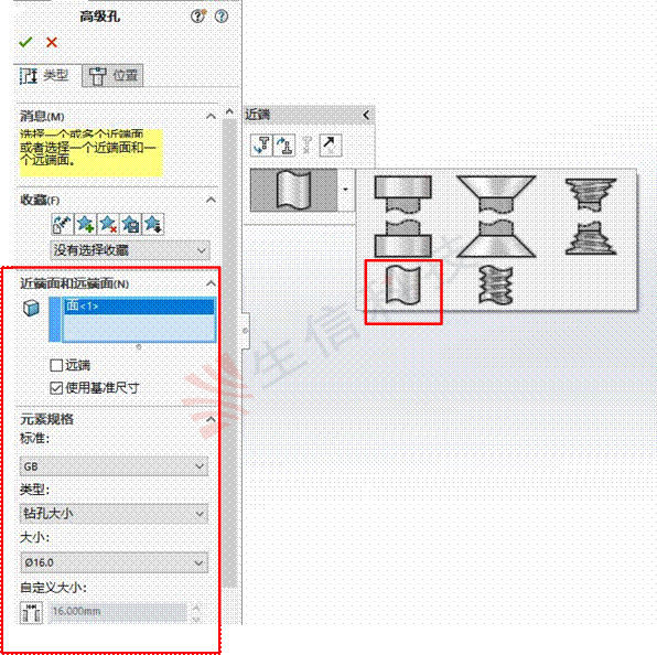 solidworks快速建立阶梯孔