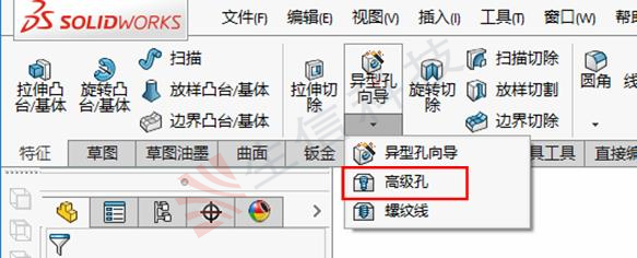 solidworks快速建立阶梯孔