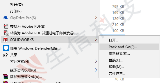 solidworks打包功能