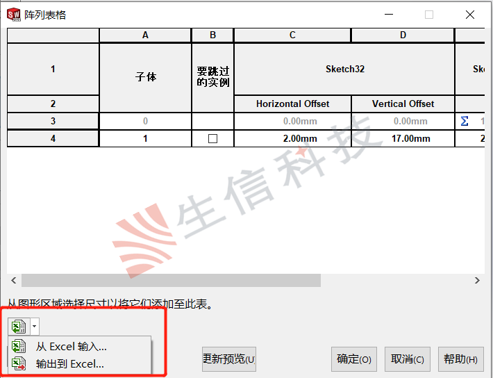 阵列特征