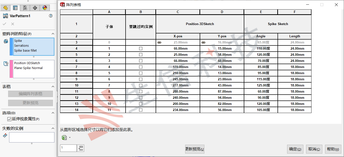 solidworks创建变量阵列