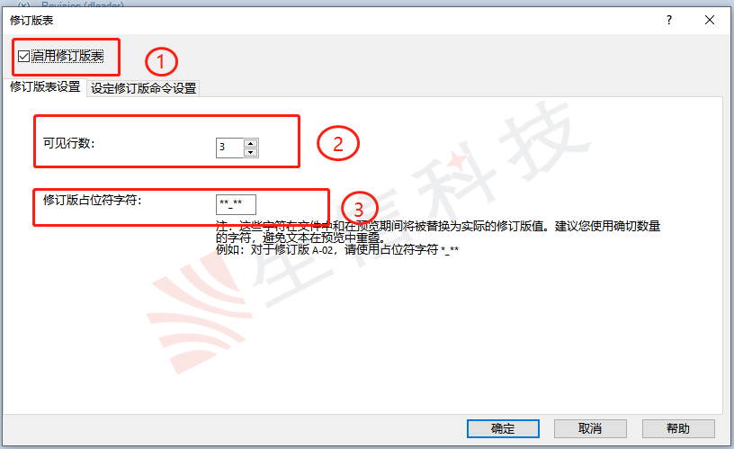 工程图修订表关联pdm