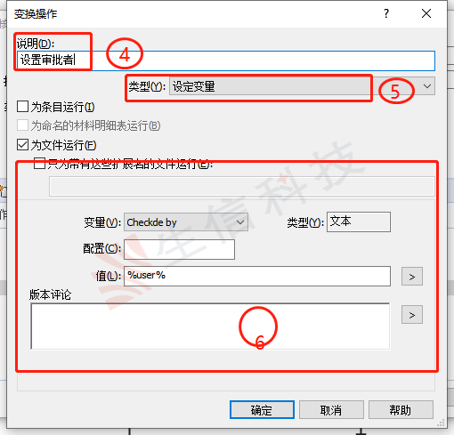 工程图修订表关联pdm