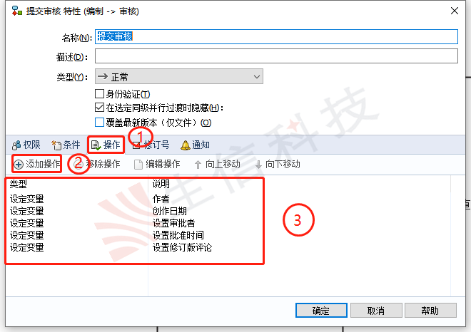 工程图修订表关联pdm