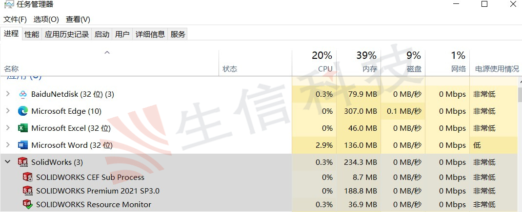 系统内存低