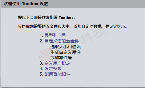 solidworks toolbox