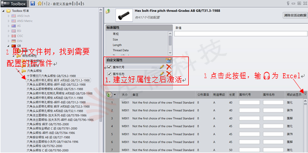 solidworks toolbox