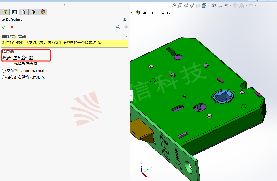 solidworks保存外部数据