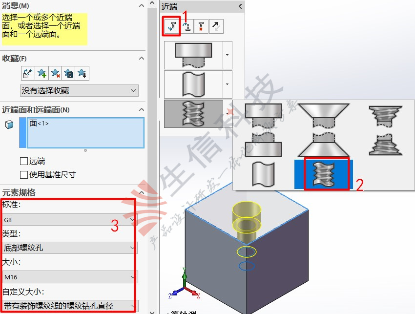 髙级孔命令