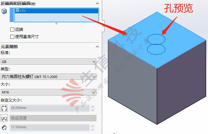 solidworks髙级孔命令