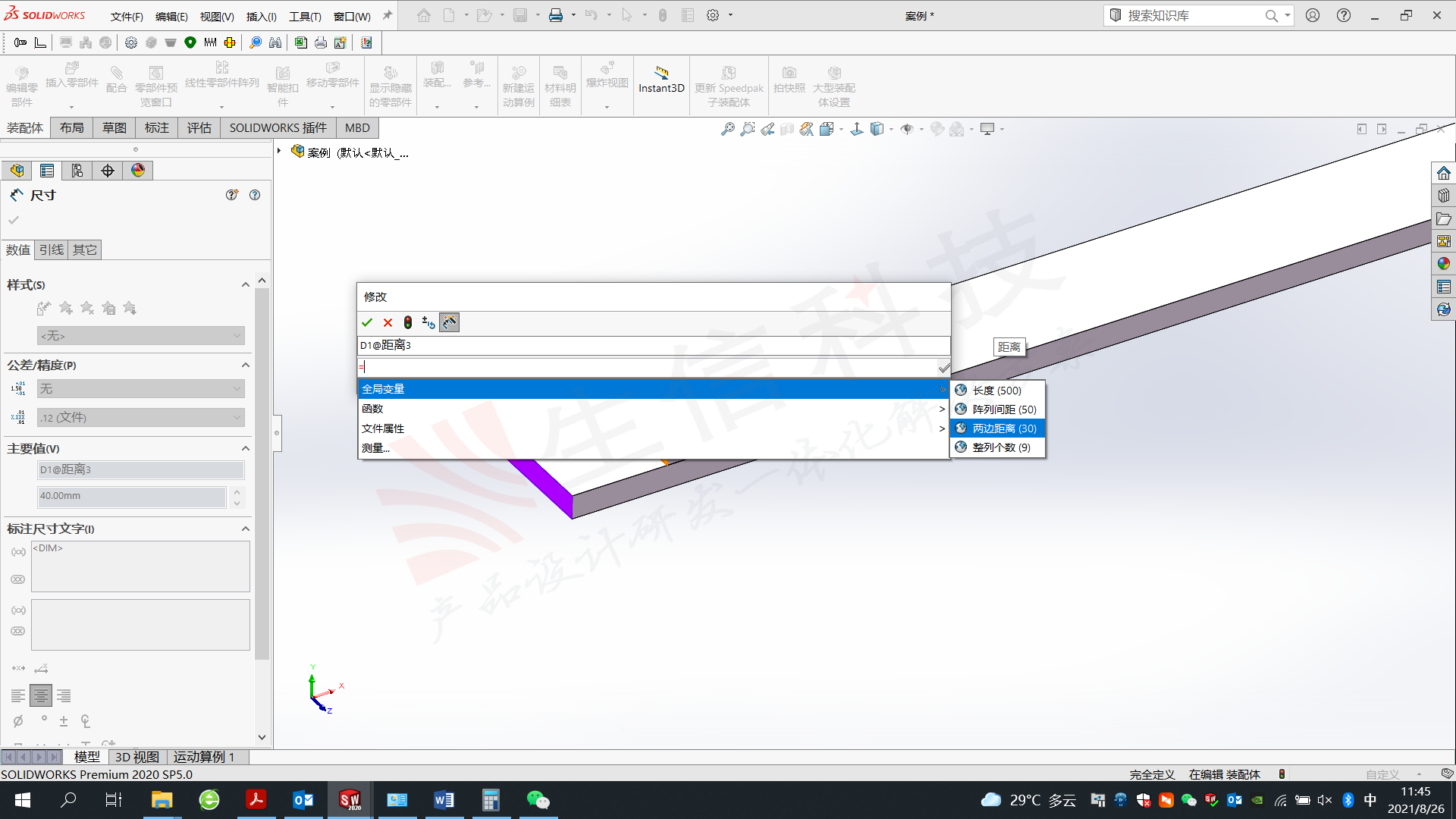 solidworks装配体