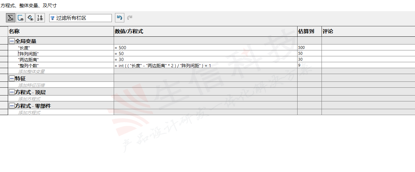 solidworks装配体使用全局变量