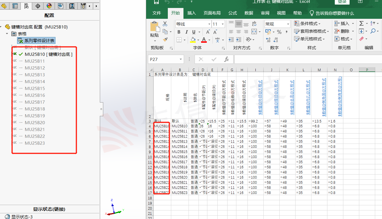 solidwork参数化设计表方法