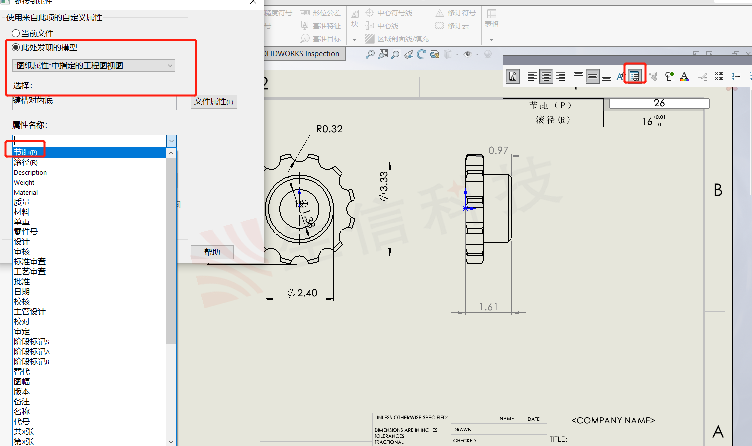solidwork参数化设计表方法