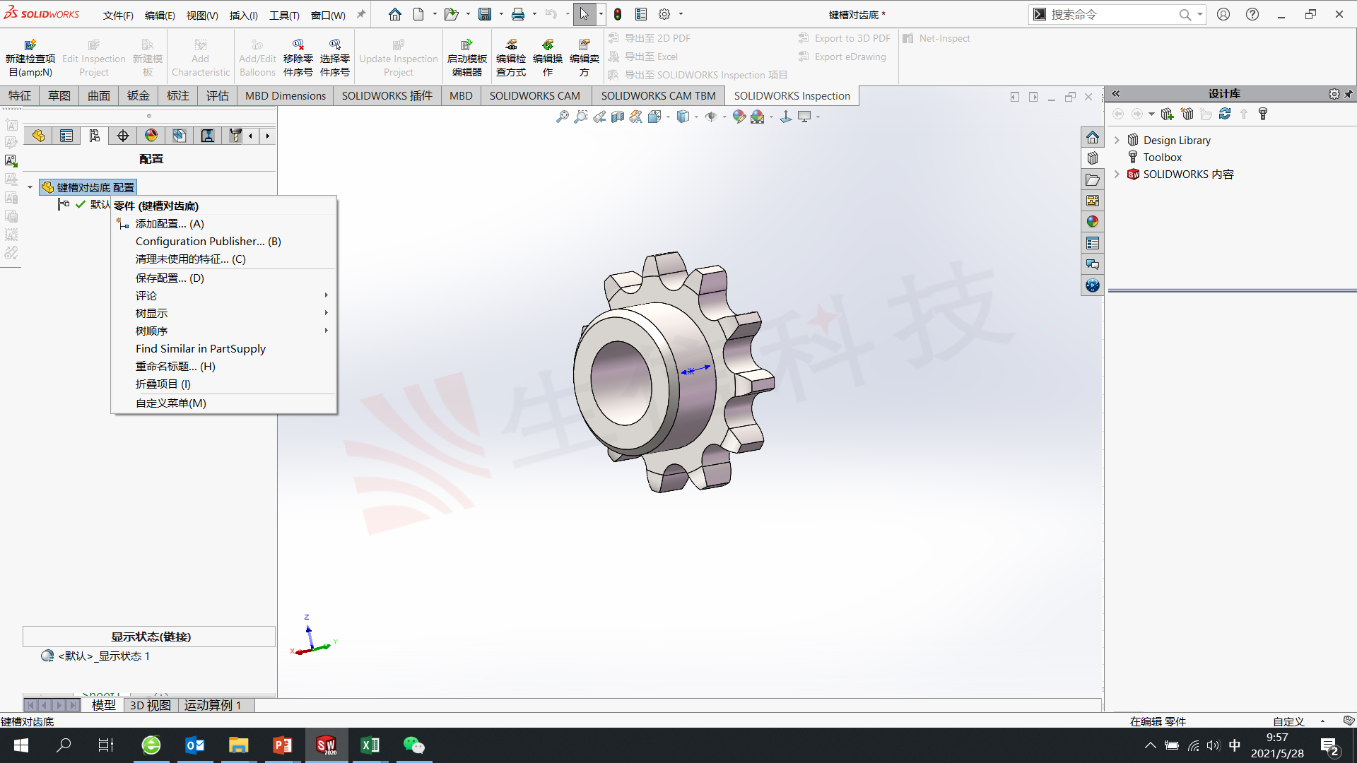 solidwork参数化设计表