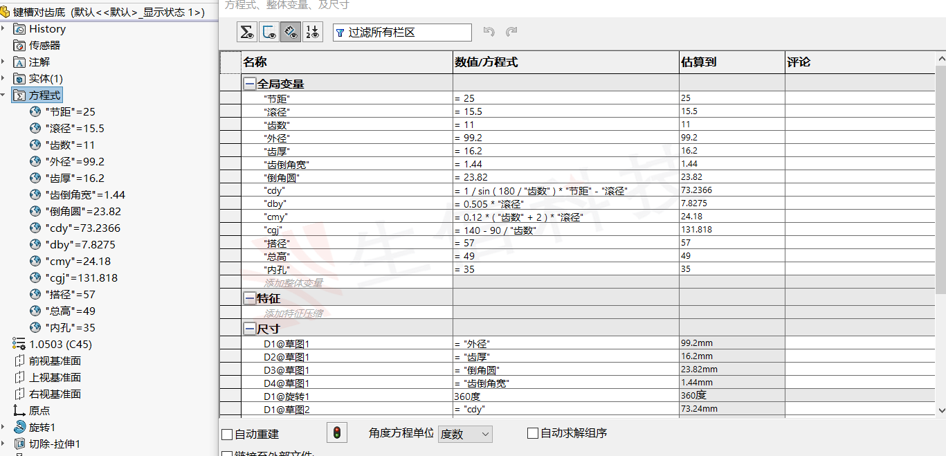 solidwork参数化设计表
