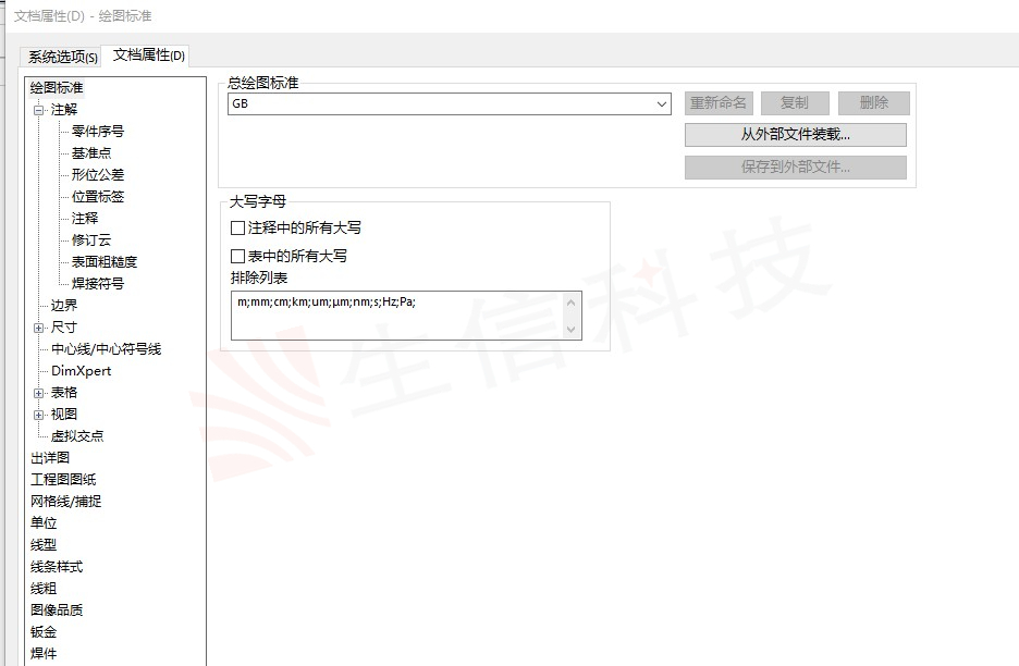 solidworks图层