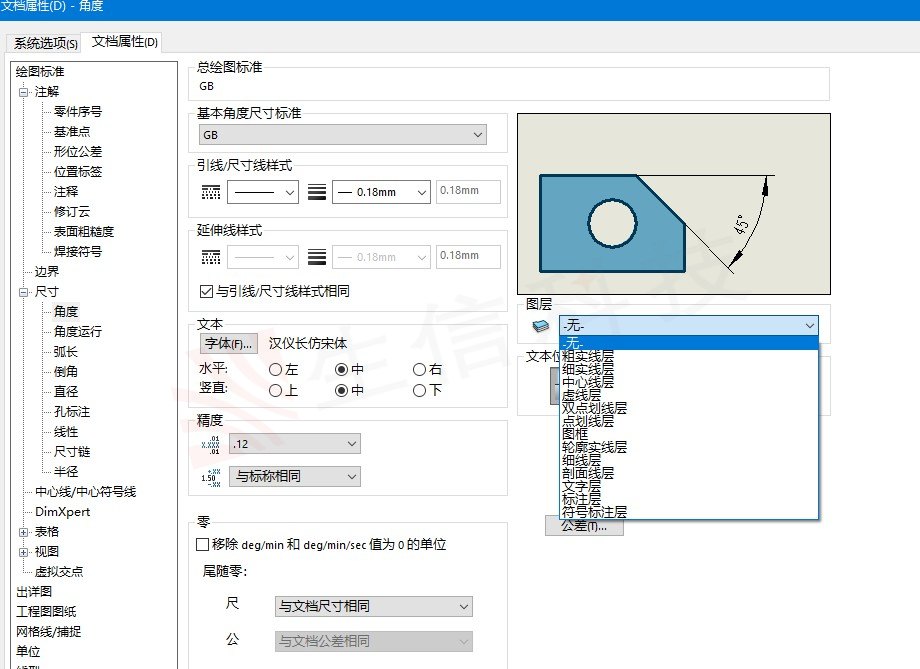 solidworks图层