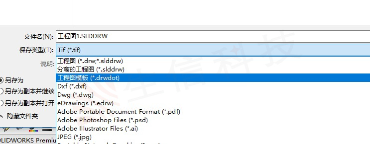 solidworks图层