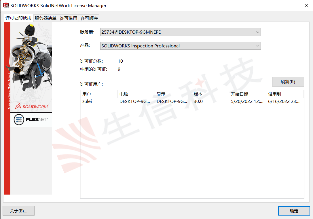solidworks许可借用到期无法再借用
