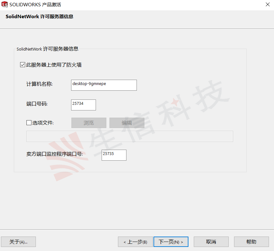 solidworks许可借用到期无法再借用