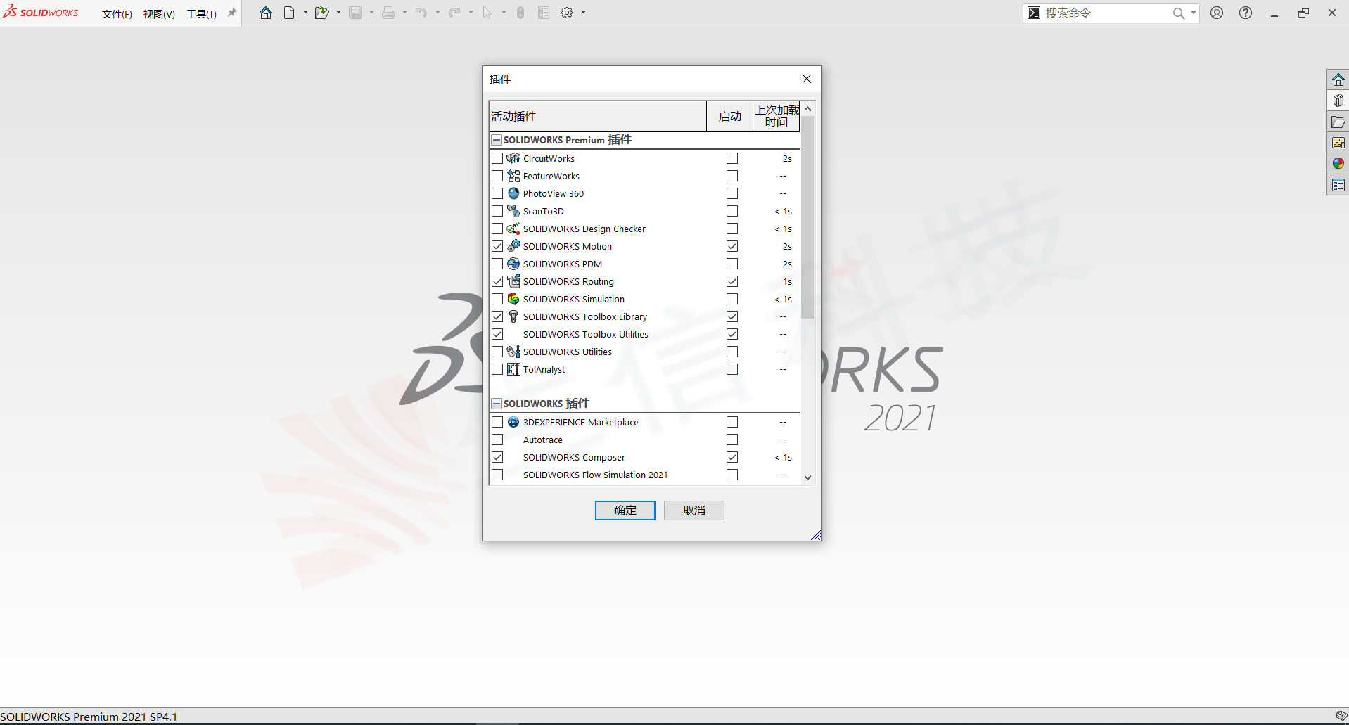 solidworks动力传动部件应用