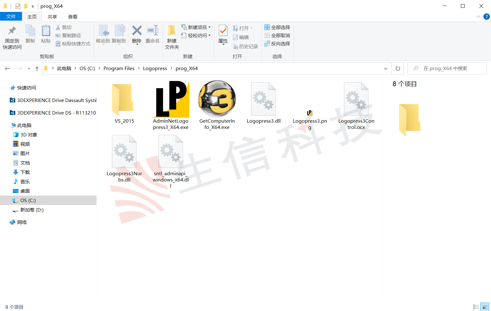 网络版安装