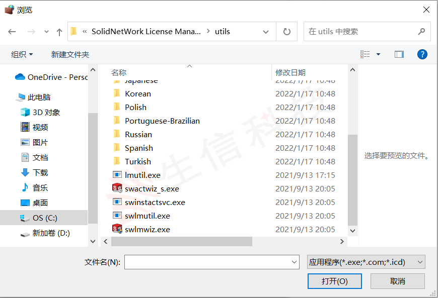 solidworks网络版许可获取问题