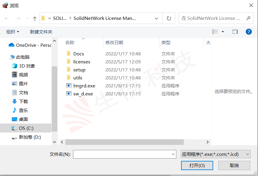 solidworks网络版许可获取问题