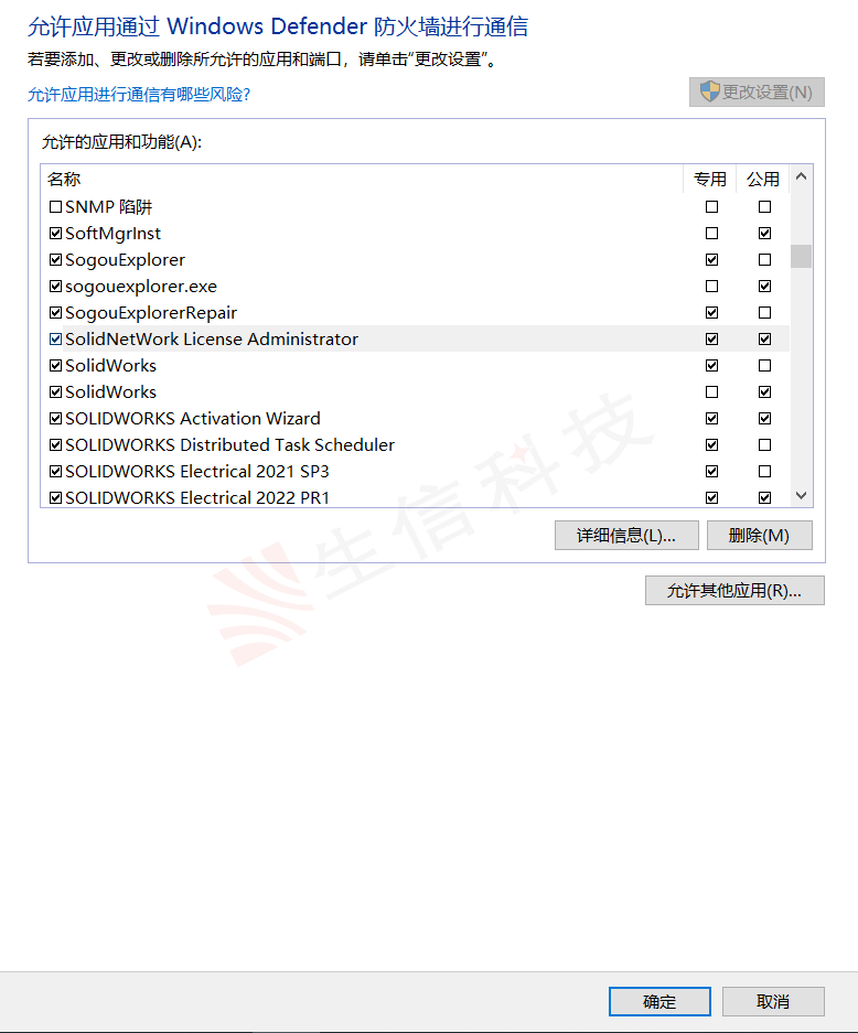 solidworks网络版许可获取问题