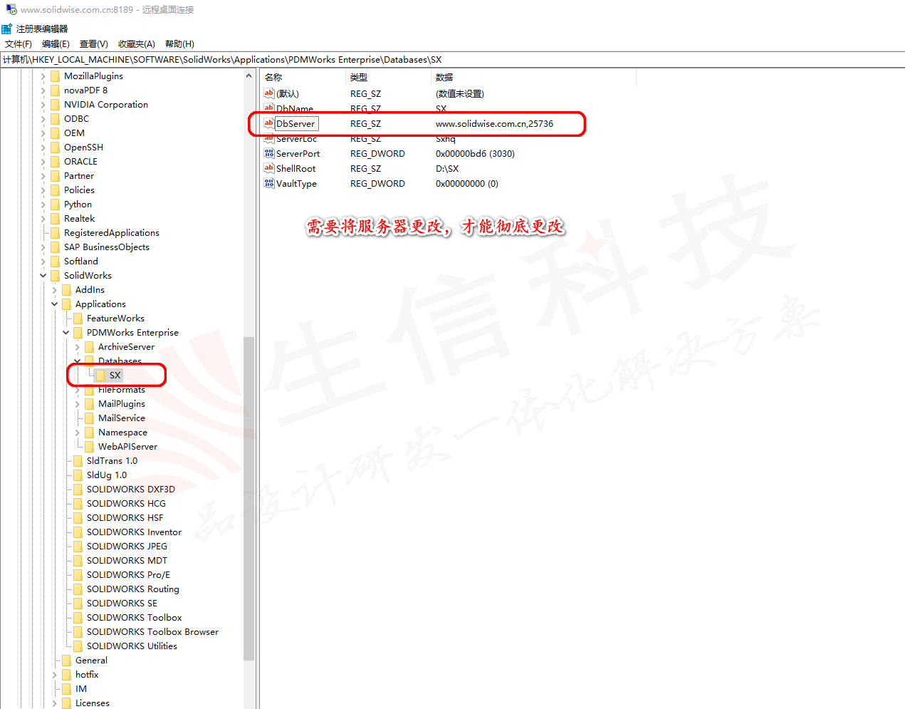 solidworks pdm远程客户端