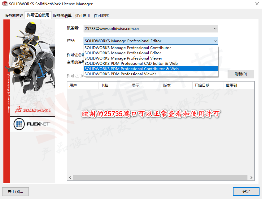 solidworks pdm客户端配置