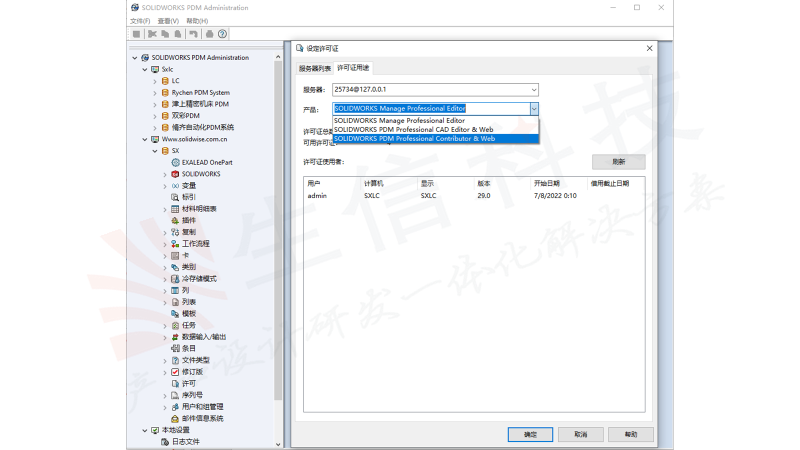 solidworks pdm客户端配置