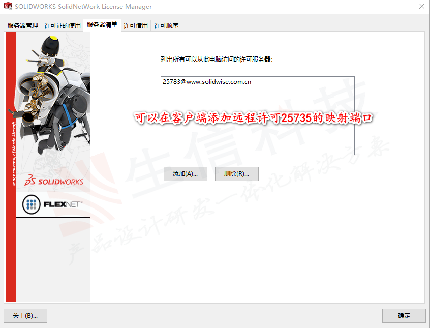 solidworks pdm客户端配置