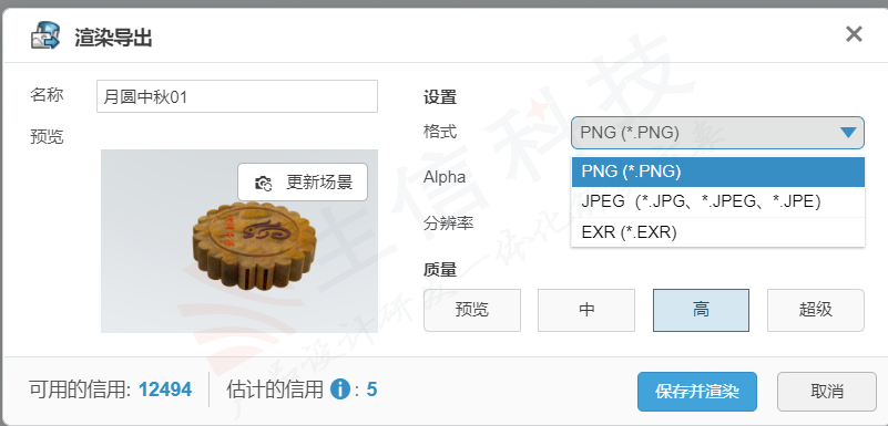 在3dexperience云平台设计月饼 在3dexperience云平台设计月饼