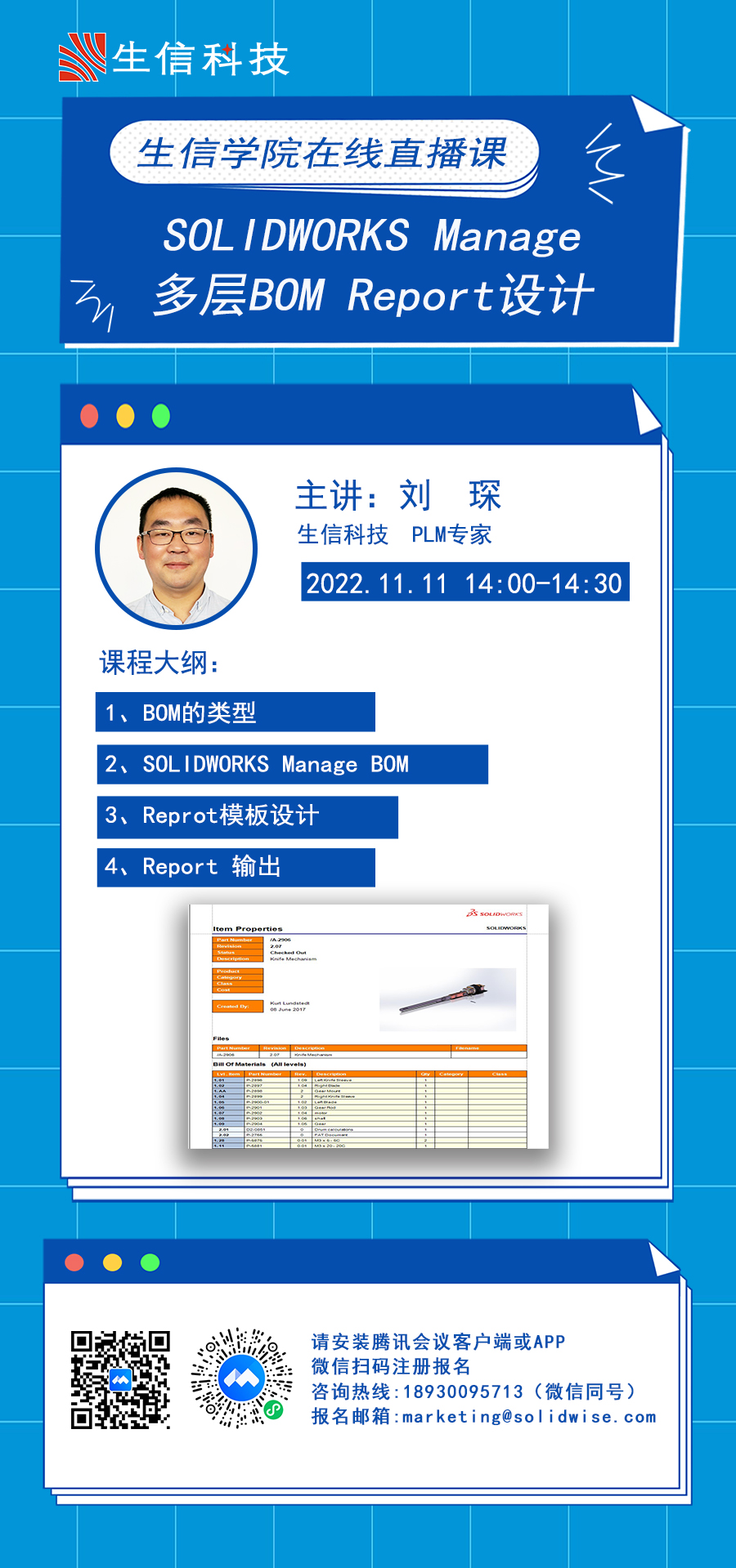 solidworks manage
