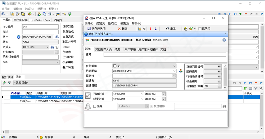 制造业运营管理系统 制造业运营管理系统